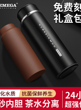 英国Bemega紫砂内胆保温杯男款女茶水分离泡茶杯子大容量定制水杯