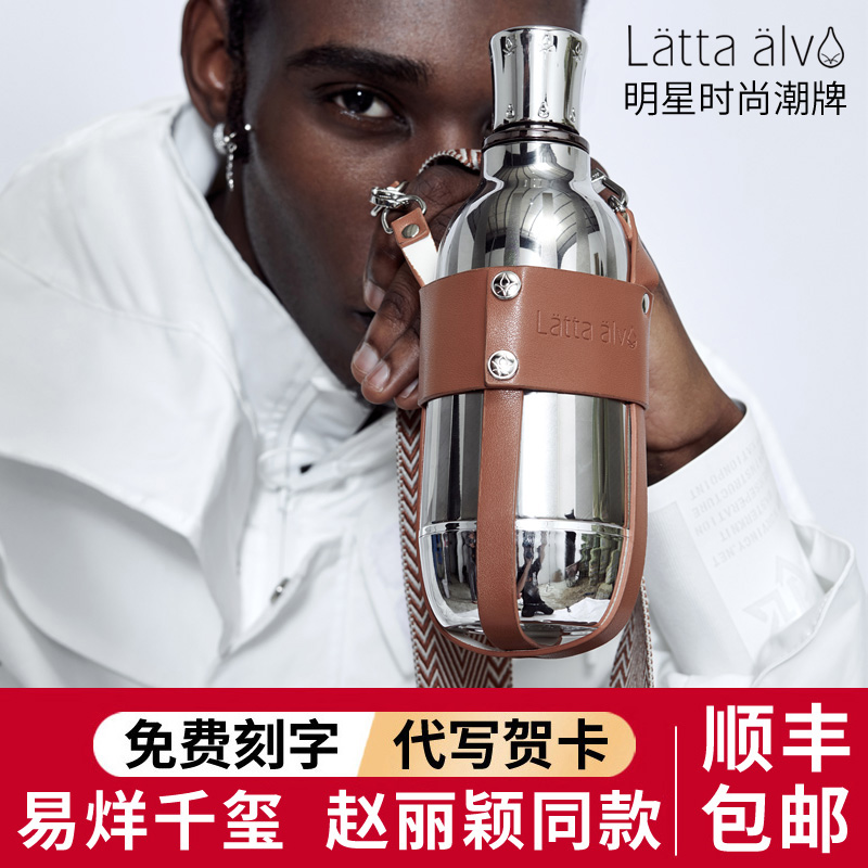lattaalvor易烊千玺同款保温杯男