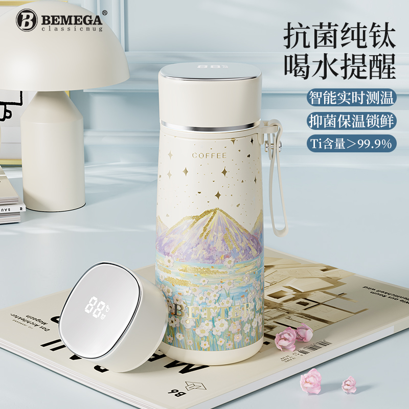 英国Bemega纯钛保温杯高颜值钛杯