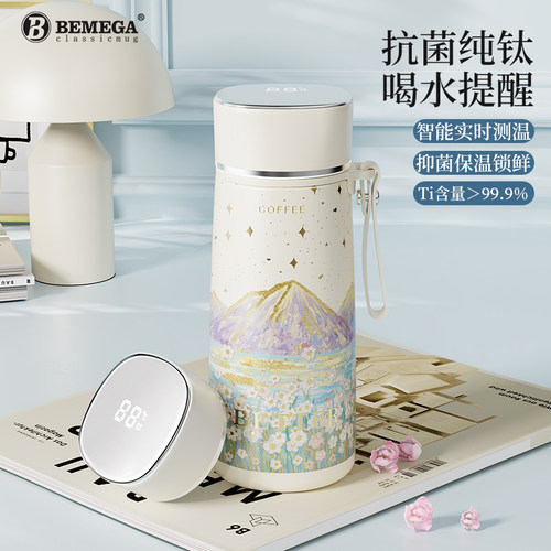 英国Bemega纯钛保温杯高颜值钛杯