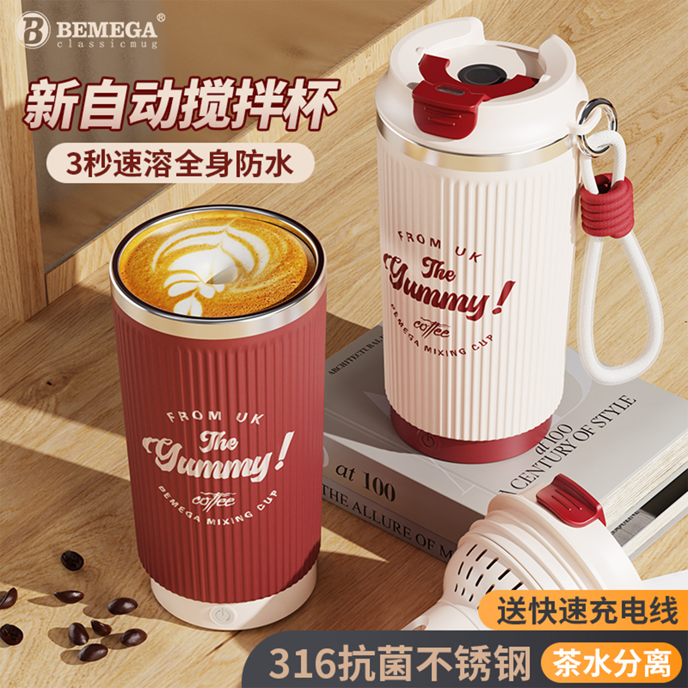 英国Bemega电动搅拌杯女男2025新款自动冲泡豆浆蛋白粉咖啡水杯子,餐饮具,搅拌杯,淘宝优惠券,粉丝福利购,淘宝优惠卷