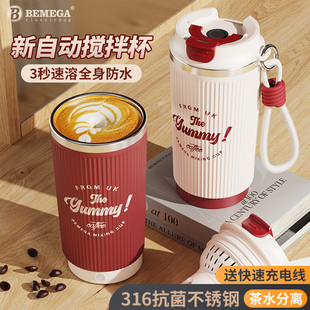 英国Bemega电动搅拌杯女男2025新款自动冲泡豆浆蛋白粉咖啡水杯子