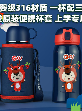 英国Bemega儿童保温杯男孩吸管水壶2025新款小学生上学专用水杯子