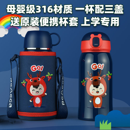 【开学大促】英国Bemega儿童水杯