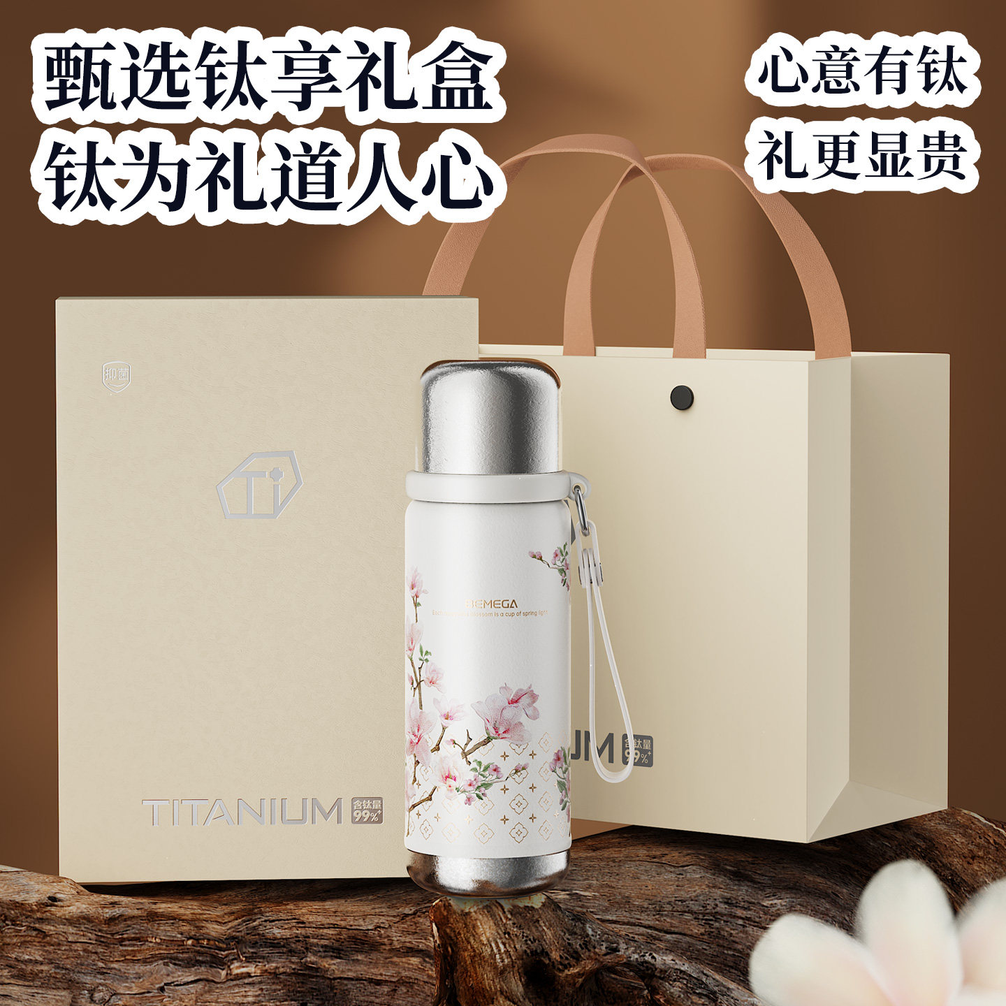 英国Bemega纯钛保温杯礼盒套装图片