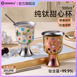 钛杯高颜值甜心水杯子生日礼物 英国Bemega纯钛保温杯女生2025新款