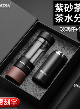 英国Bemega紫砂高硼硅玻璃杯保温杯男款大容量茶水分离泡茶水杯子