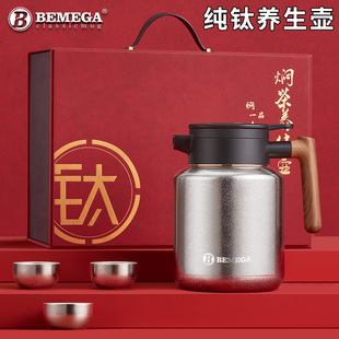 闷茶壶家用保温水壶 英国Bemega纯钛焖茶壶茶水分离泡茶壶2025新款