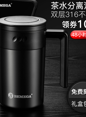 英国Bemega保温杯男大容量泡茶杯子316不锈钢办公室马克水杯定制