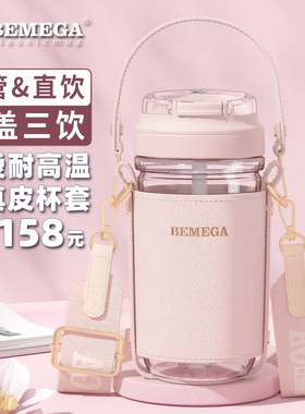 英国Bemega高硼硅玻璃杯双层咖啡杯女款高颜值2025新款吸管水杯子