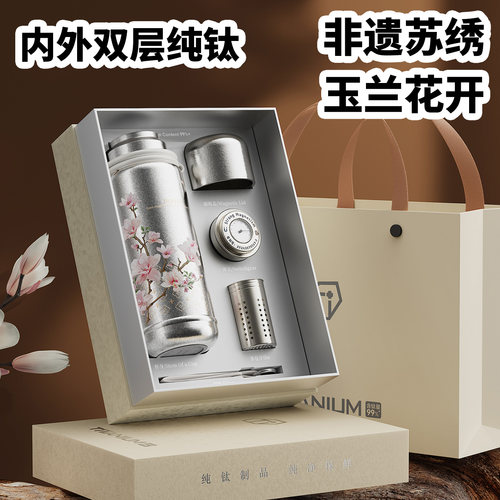 英国Bemega纯钛保温杯礼盒套装