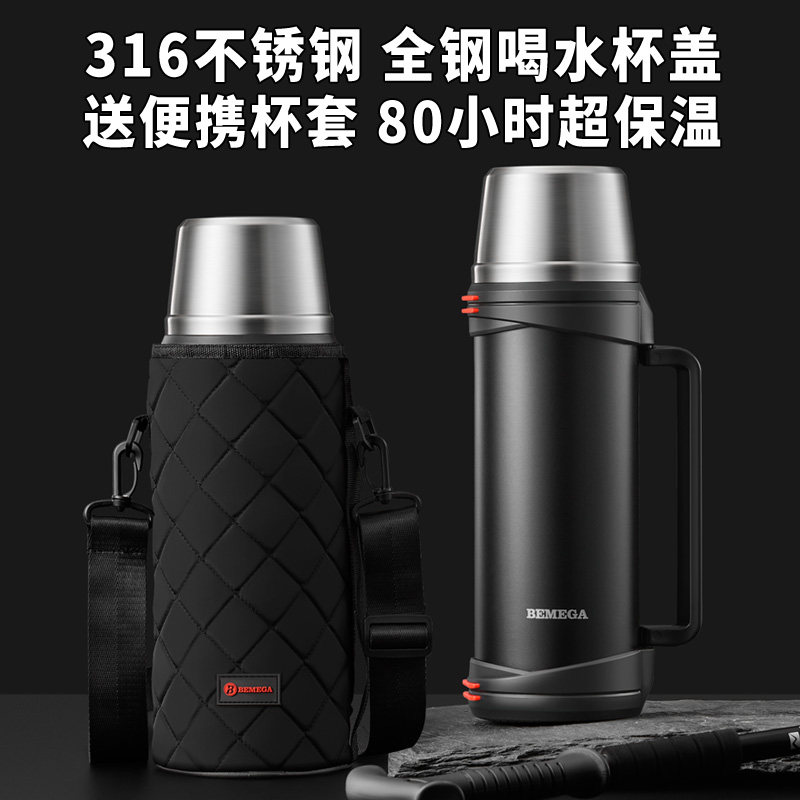 英国Bemega保温杯大容量户外水壶男士女316不锈钢便携大号水杯子,餐饮具,保冷/保温杯,淘宝优惠券,粉丝福利购,淘宝优惠卷