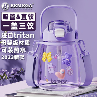2025高颜值夏季 吸管水杯大容量女生新款 学生儿童上学专用大肚杯子