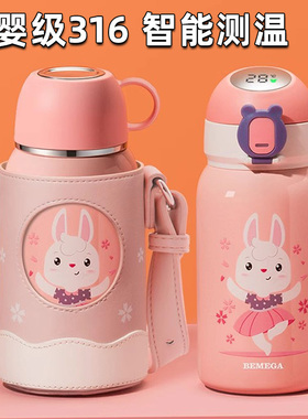 英国Bemega儿童保温杯女孩吸管水壶2025新款小学生上学专用水杯子