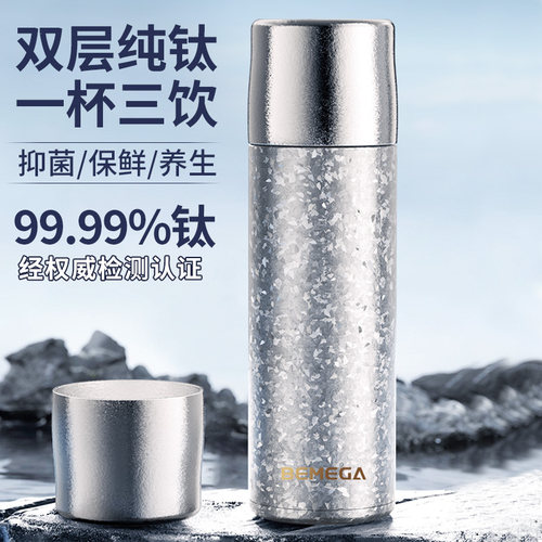 英国Bemega纯钛保温杯大容量钛杯