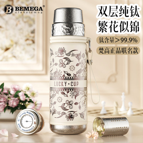 英国Bemega纯钛保温杯高颜值钛杯