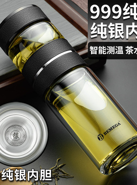 英国Bemega纯银茶水分离泡茶杯玻璃杯男999银内胆正品保温水杯子