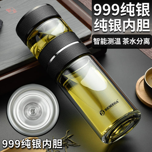 英国Bemega纯银茶水分离泡茶杯男