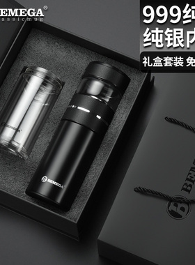 英国Bemega纯银保温杯男茶水分离泡茶杯子999银内胆水杯礼盒套装