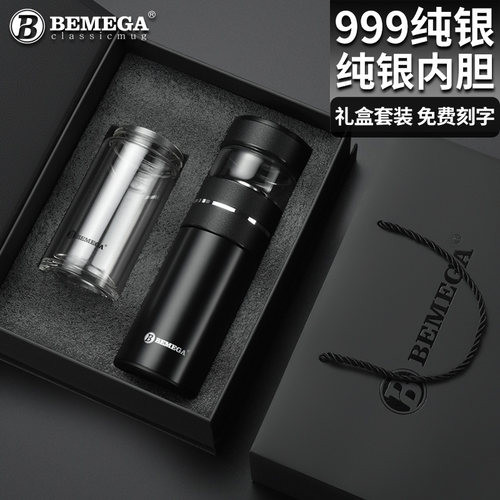 英国Bemega纯银保温杯茶水分离杯
