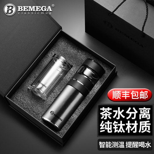 英国Bemega纯钛保温杯男款泡茶杯