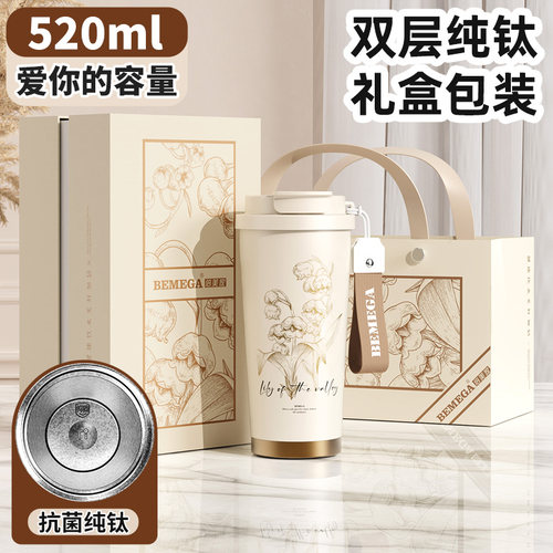 英国Bemega纯钛保温杯女生咖啡杯