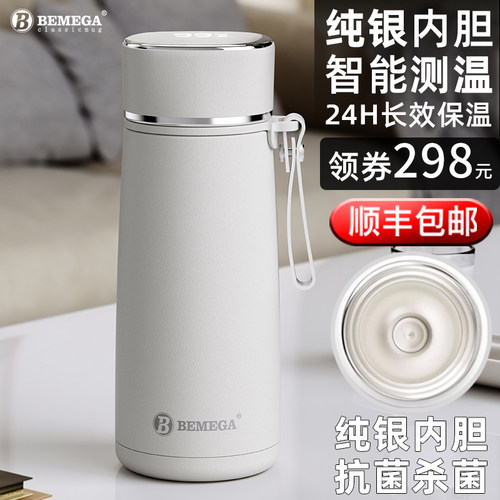 英国Bemega纯银保温杯999银内胆