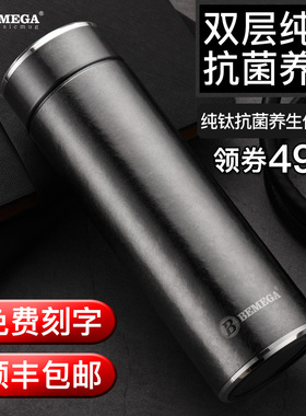 英国Bemega高端纯钛保温杯男款双层钛杯茶水分离泡茶杯子定制水杯