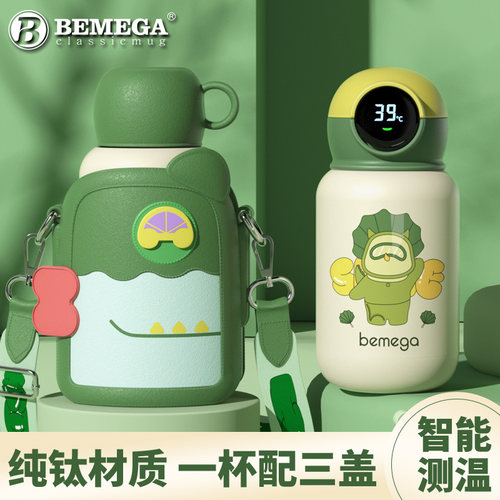 英国Bemega纯钛儿童保温杯吸管杯