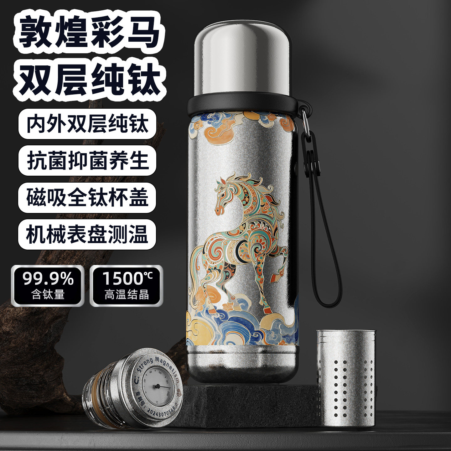 敦煌彩马纯钛保温杯男款女大容量2026新款钛杯茶水分离泡茶水杯子