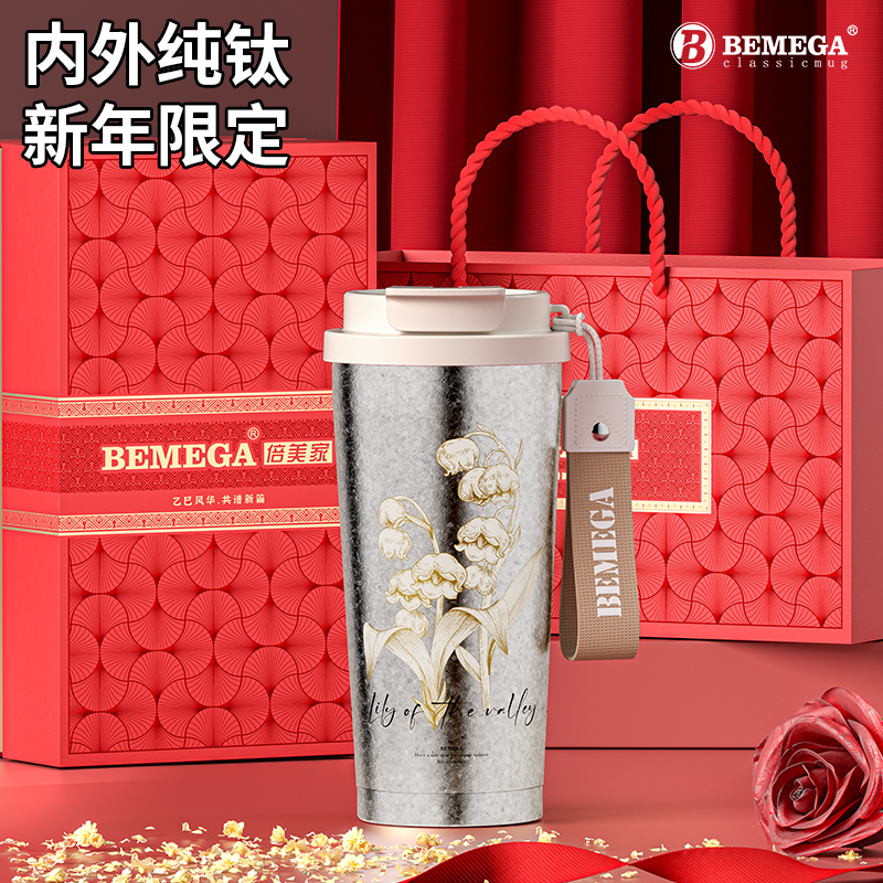 英国Bemega纯钛铃兰保温杯咖啡杯