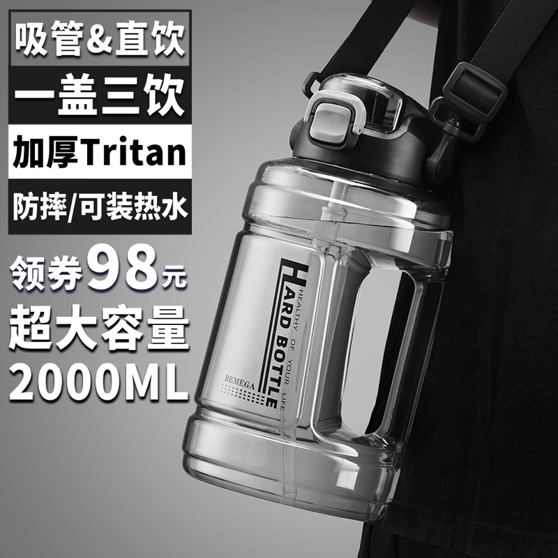 英國Bemega大容量運動水杯噸噸桶