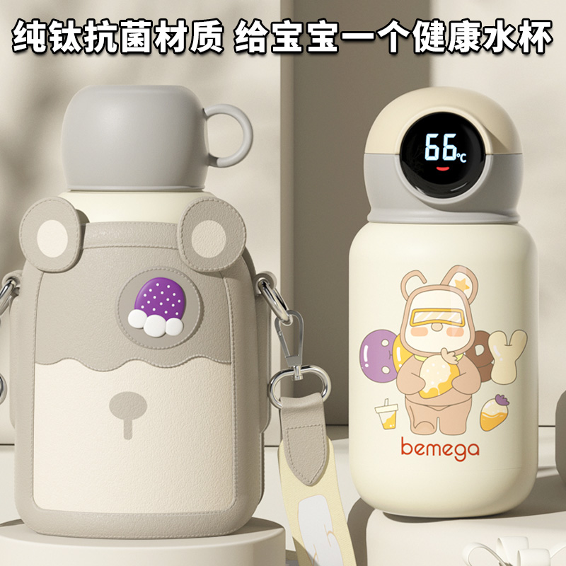 【开学大促】纯钛儿童吸管保温杯