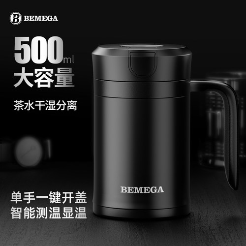 英国Bemega茶水分离泡茶杯大容量