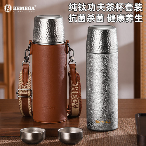 英国Bemega纯钛保温杯大容量钛杯