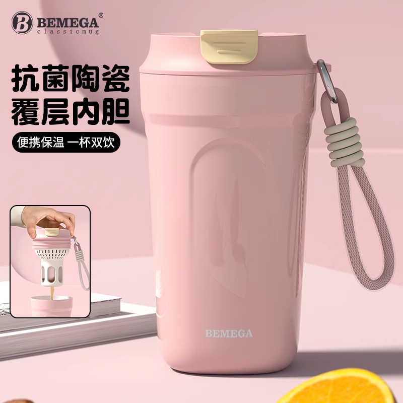 英国Bemega陶瓷内胆咖啡杯保温杯