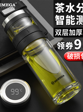 英国Bemega茶水分离泡茶杯双层玻璃杯男款女耐高温隔热保温水杯子