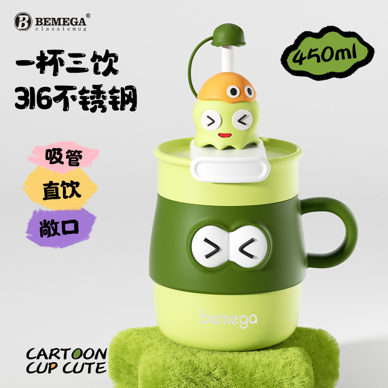 英国Bemega保温杯女生高颜值带吸管水杯咖啡杯新款大容量泡茶杯子