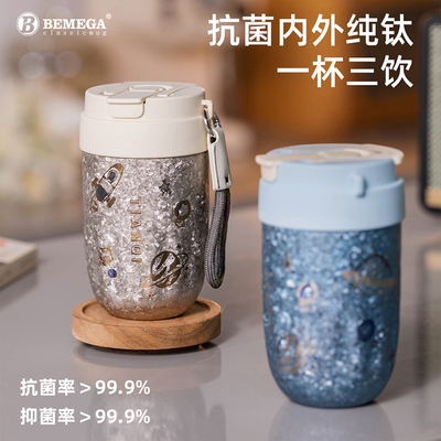 英国Bemega纯钛保温杯女生咖啡杯