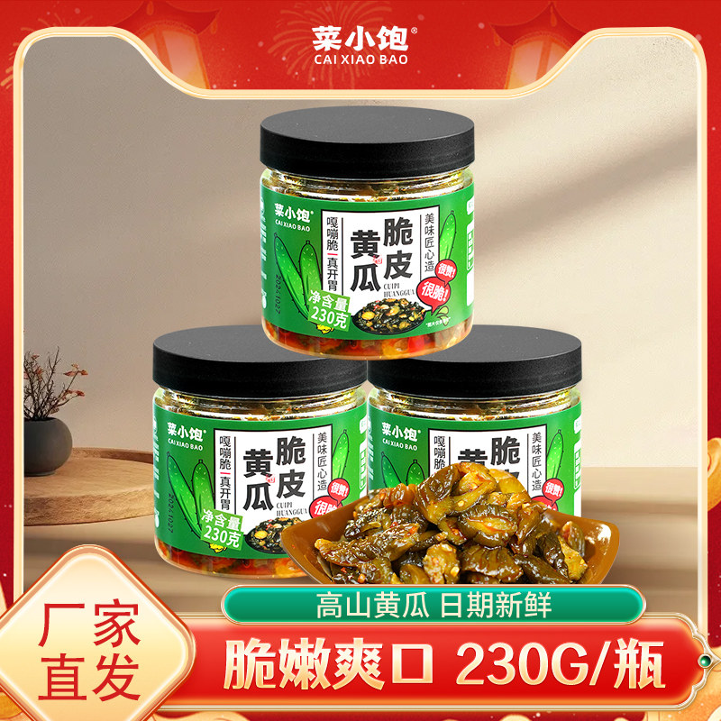 菜小饱脆皮黄瓜甜辣脆230g/瓶装整箱批发下饭菜即食酱咸菜腌菜