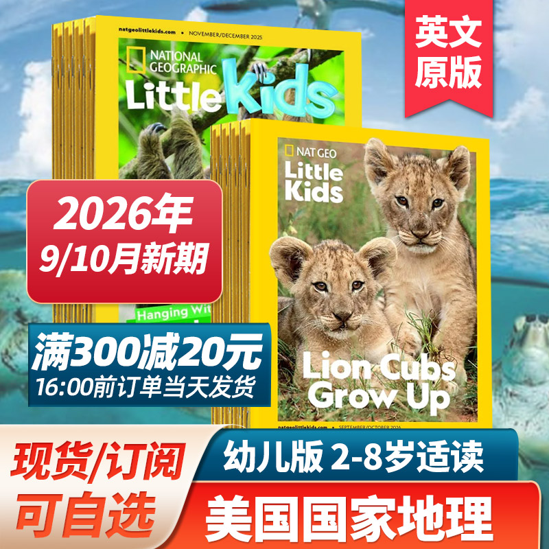 美国国家地理幼儿小学英语课外图片