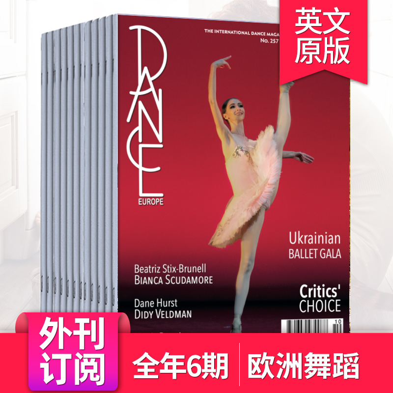 【外刊订阅】Dance Europe 欧洲舞蹈芭蕾 全年6期订阅 2025年英国舞蹈艺术杂志