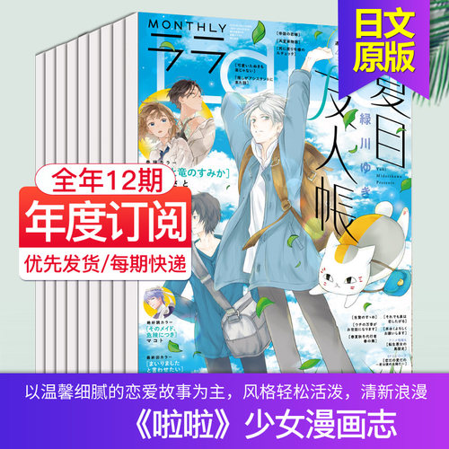 日本漫画少女动漫杂志