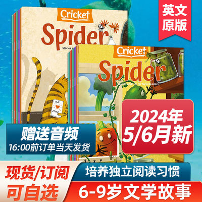 Spider蜘蛛美国儿童文学