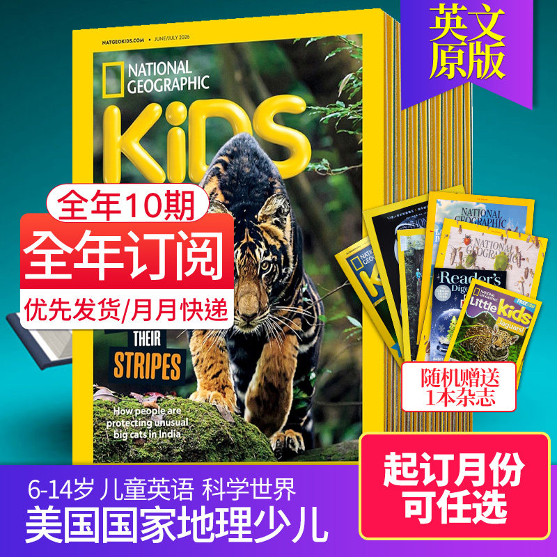 【全年10期订阅/2026年2月起订】英文儿童杂志英语期刊 National Geographic KIDS 2026年订阅美国国家地理少儿杂志中学生课外杂志