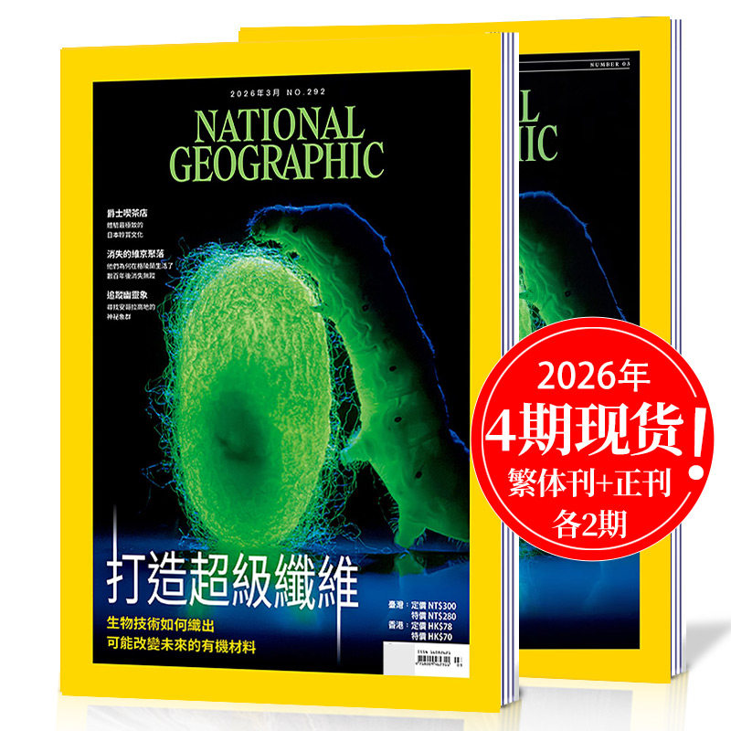 【混合多本打包】2025年英文期刊杂志包邮 美国国家地理杂志/读者文摘杂志打包 英语阅读资料