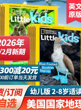 【1.2月新】美国国家地理幼儿版National Geographic little kids儿童英语杂志英文启蒙阅读外刊订购小学课外阅读2025/24年订阅