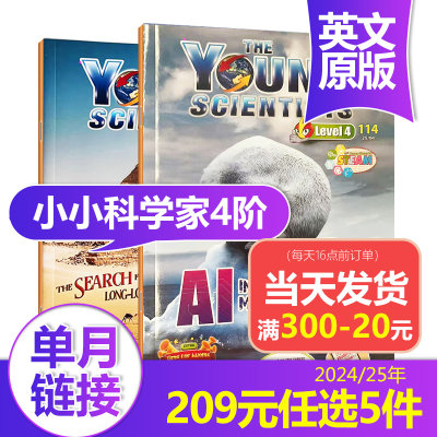 小小科学家4阶新加坡儿童漫画