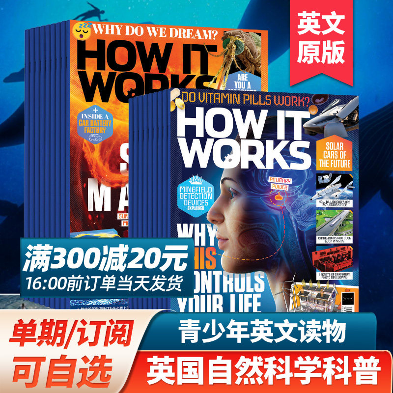 【单期现货/订购】How It Works2023/24年13期订阅英国原版自然科学科普杂志初中学生青少年英文读物2022年打包过期刊外刊物英语书使用感如何?