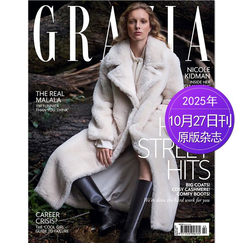 Grazia女性时尚文化优雅